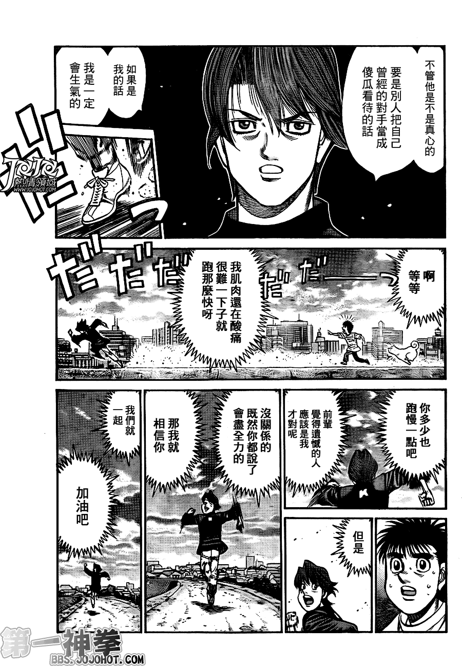 第920话4