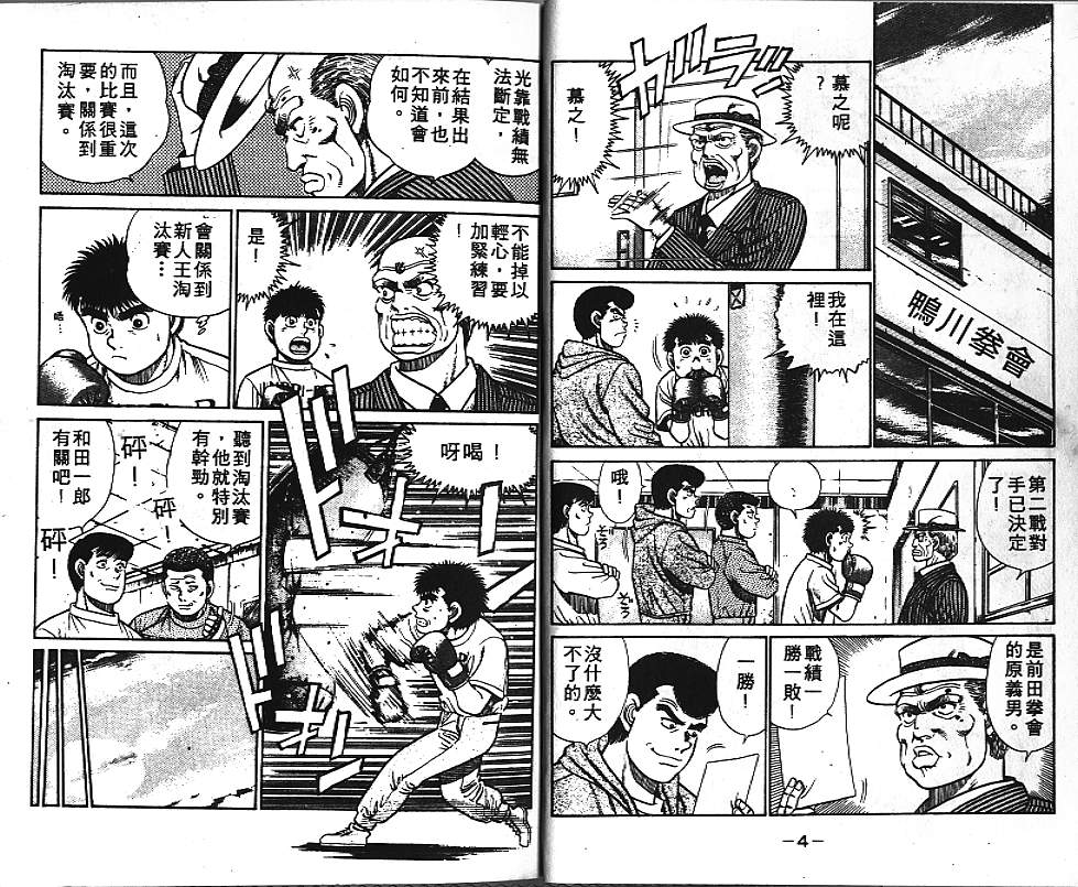 第4卷3