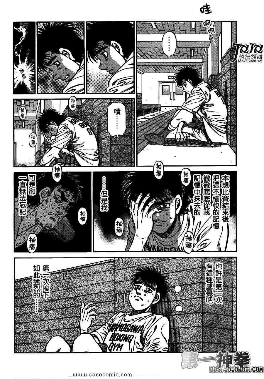 第941话3