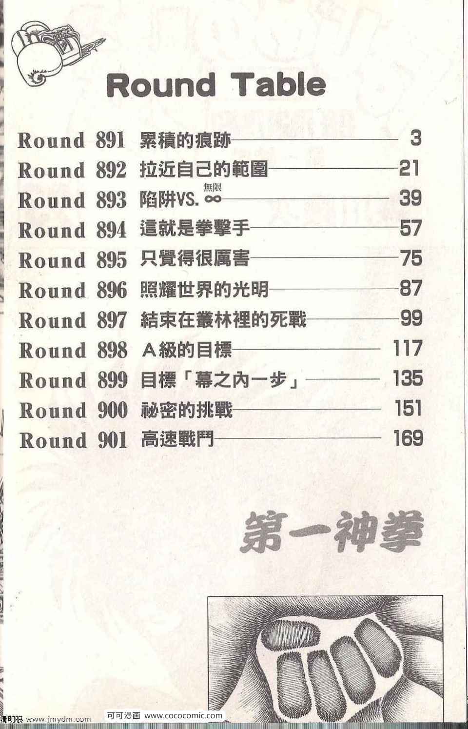 第93卷1