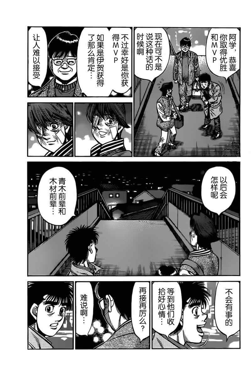 第977话4