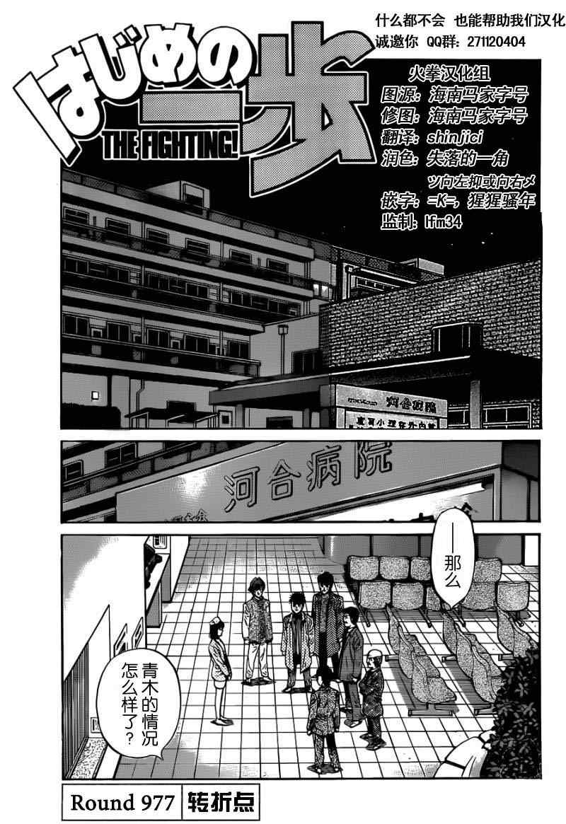 第977话0