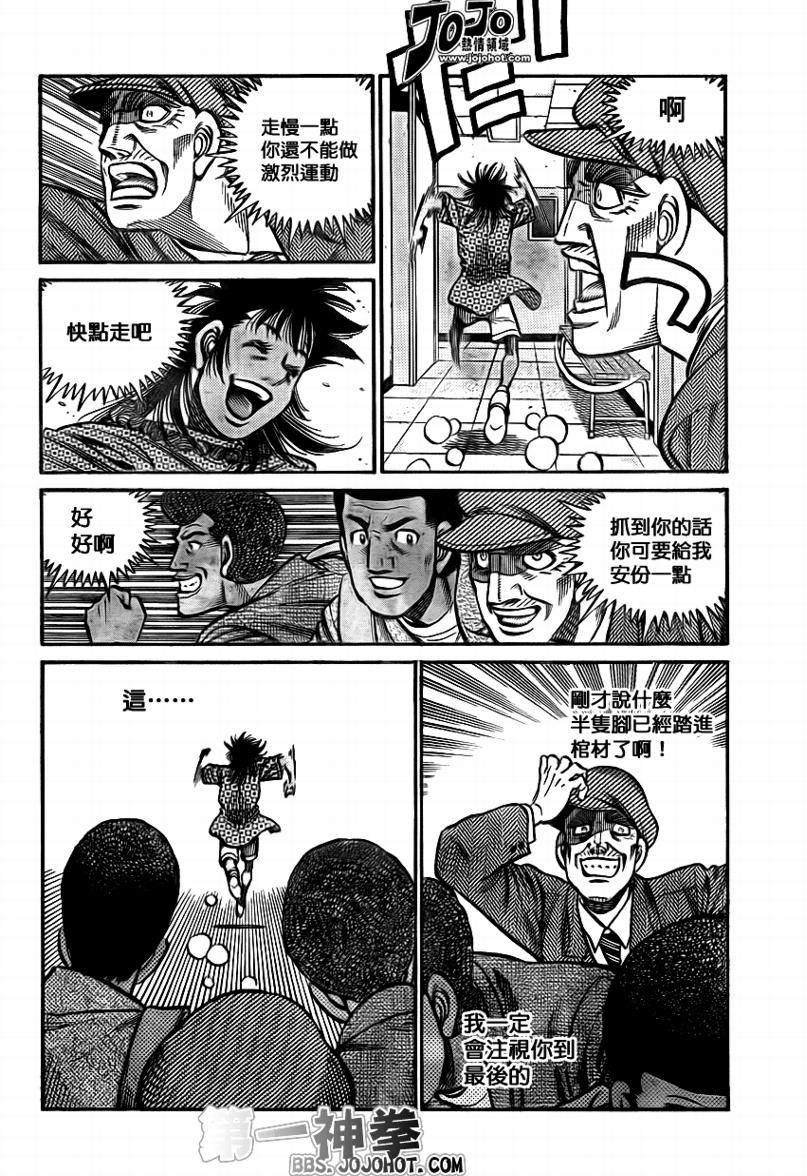 第897话3