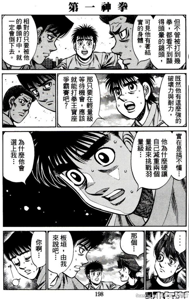 第917话3