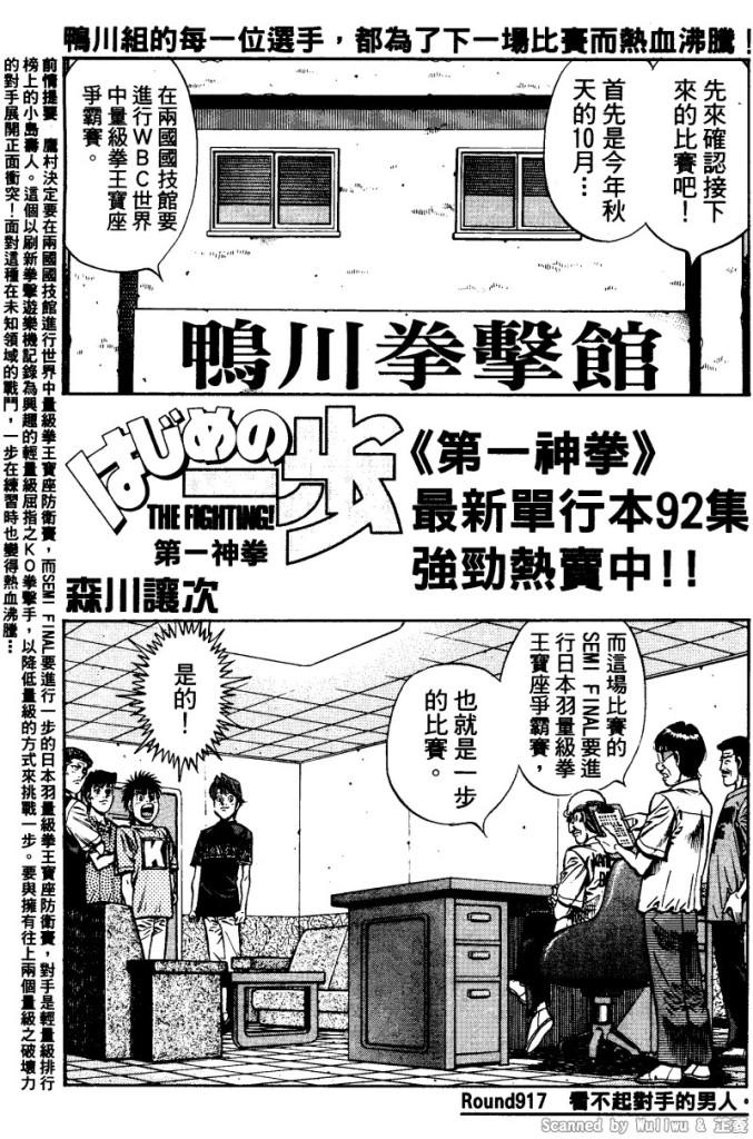 第917话0