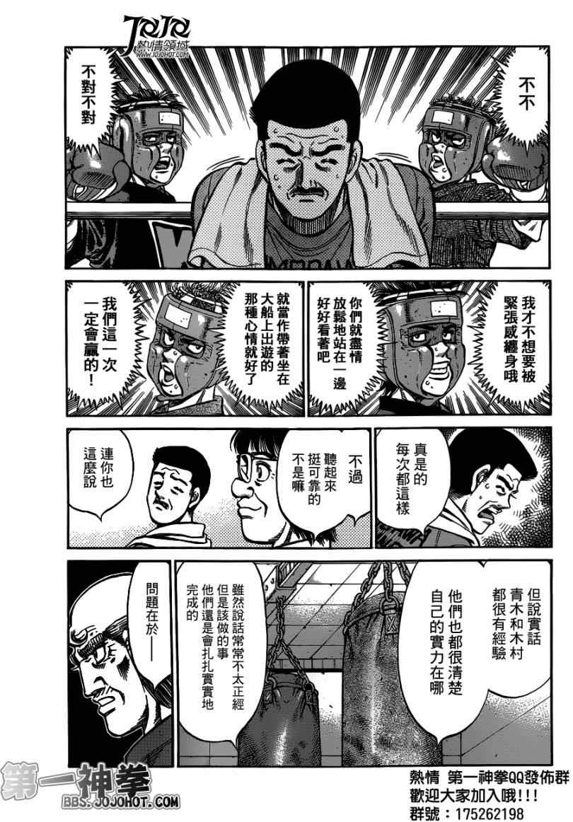 第948话3