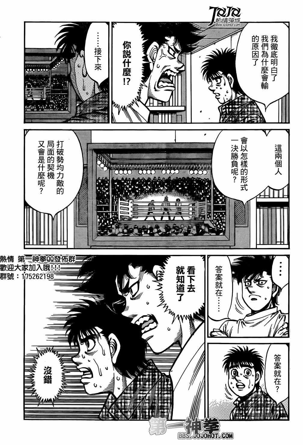 第997话4