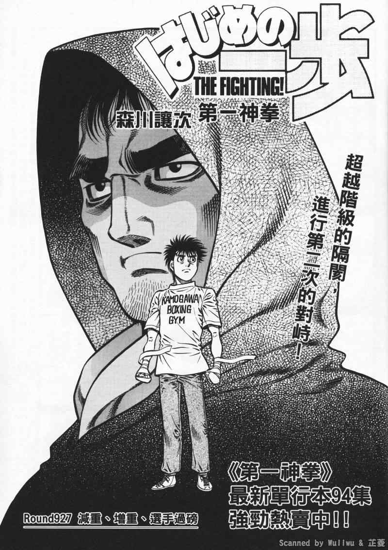 第927话0