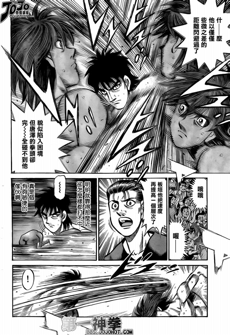 第902话3