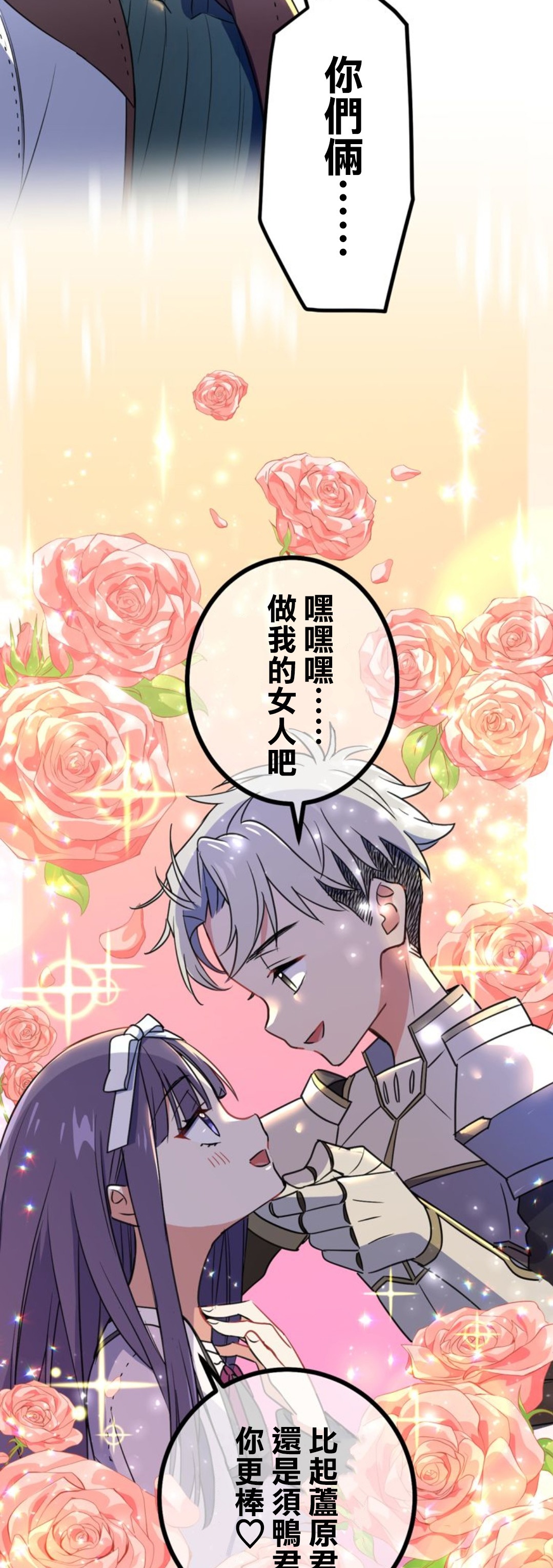 第3话2