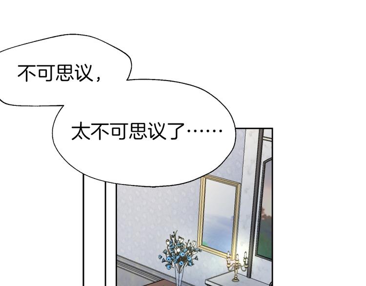 快去搞定铁壁皇帝25漫画,第3话 我真穿越了？5图
