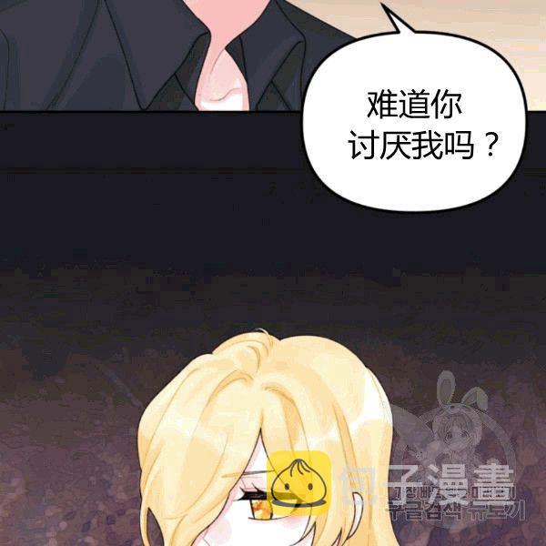 垃圾桶里捡男朋友漫画,第33话2图