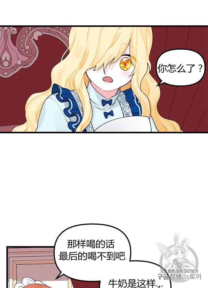垃圾桶里的弃婴漫画,第11话2图
