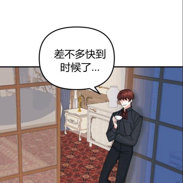 垃圾桶里的垃圾怎么画漫画,第36话3图