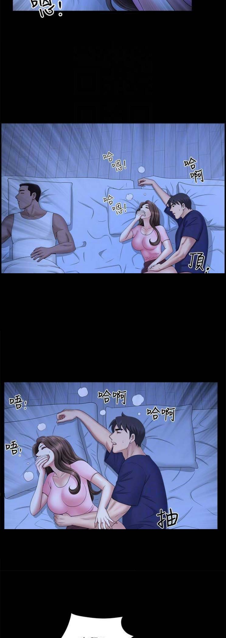 你瞒我瞒mp3下载漫画,第38话3图