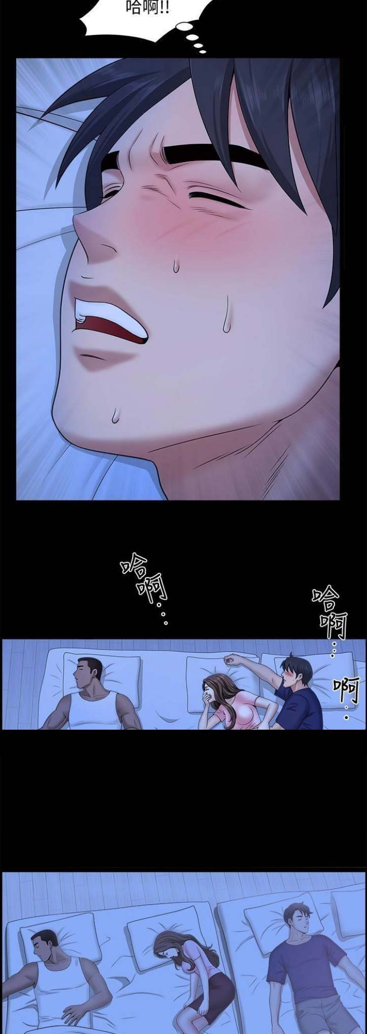 你瞒我瞒mp3下载漫画,第38话4图