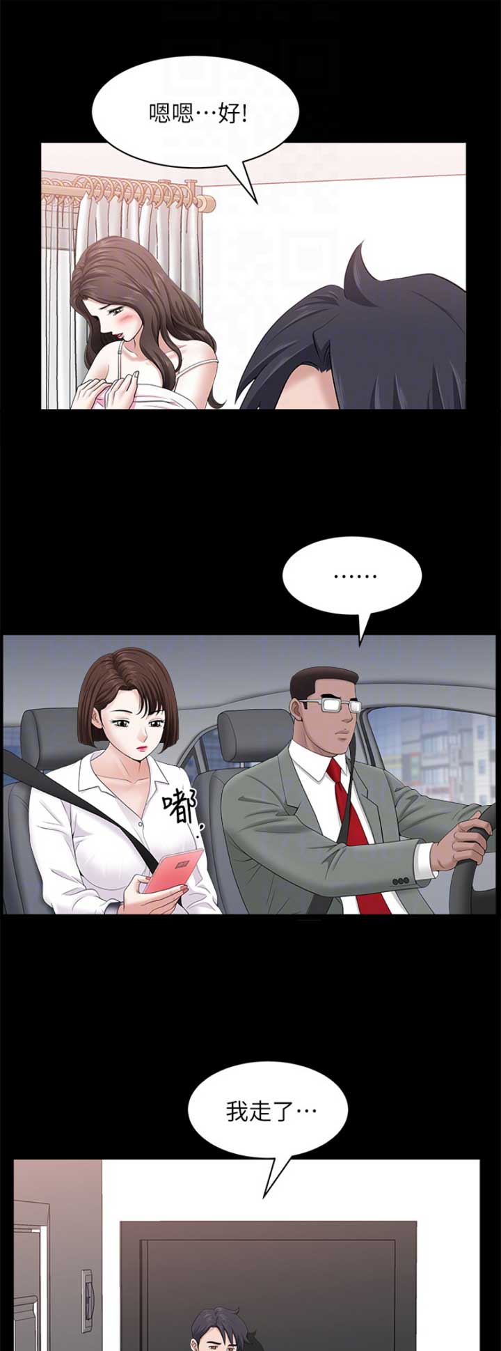 你瞒我瞒是什么时候出的漫画,第46话1图