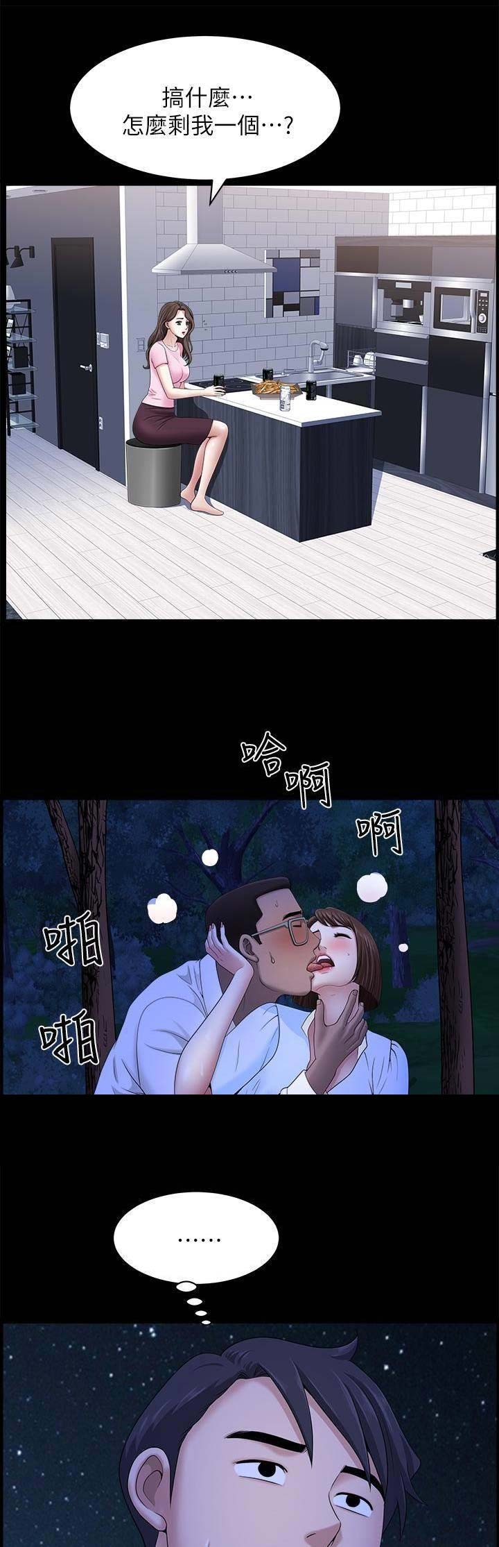 你瞒我瞒mp3下载漫画,第35话1图
