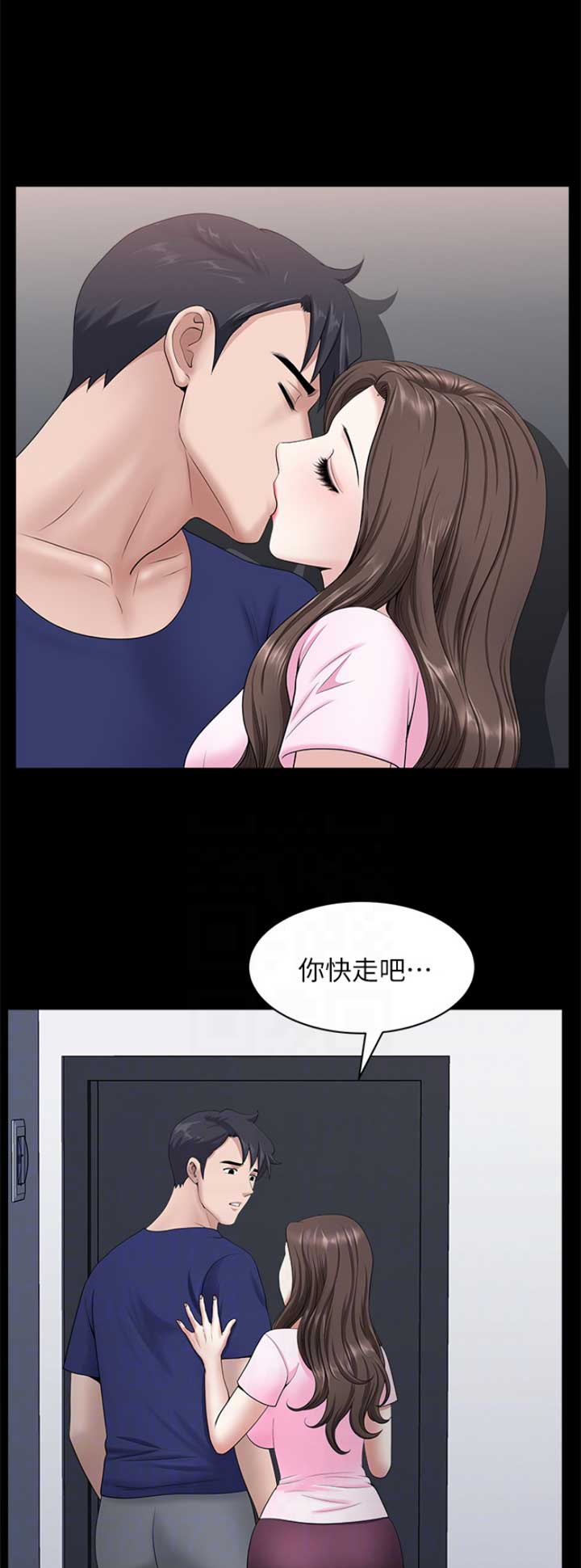你瞒我瞒是什么时候出的漫画,第46话3图