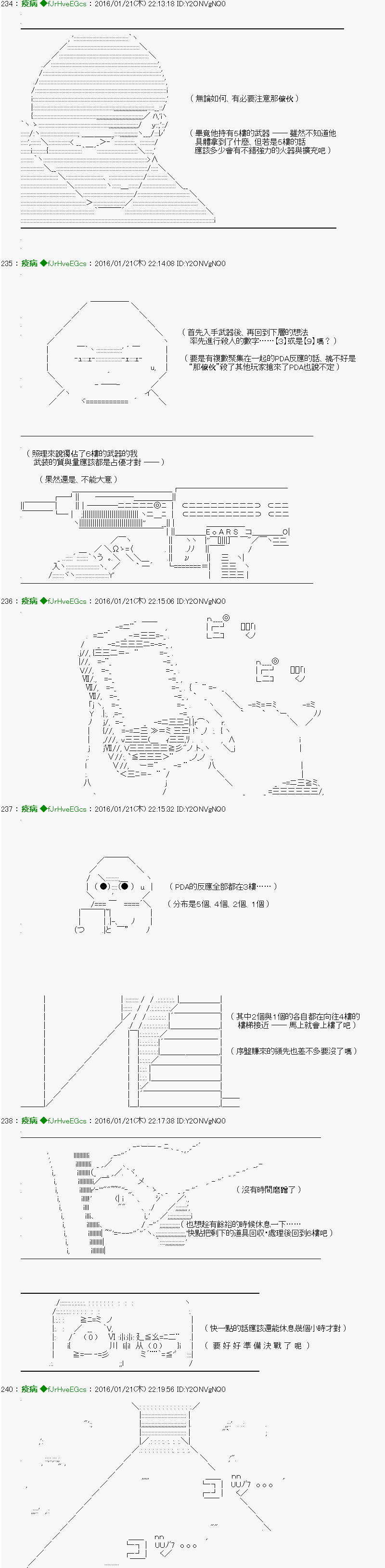 他们要在KILLER QUEEN中厮杀到最后的样子漫画,第13话 Ep.13 「　２日目 42：00 ～ 42：00　」2图