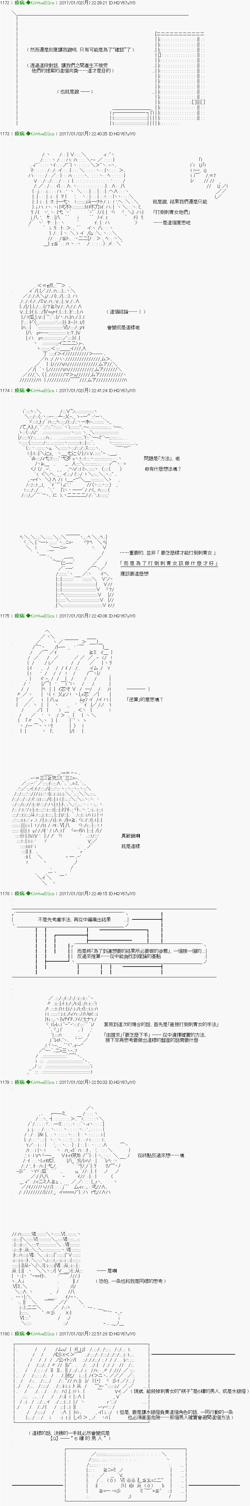 他们要在KILLER QUEEN中厮杀到最后的样子漫画,第33话5图