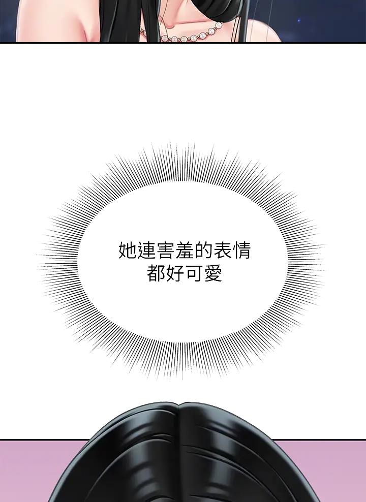 西王食品潘云漫画,第28话4图
