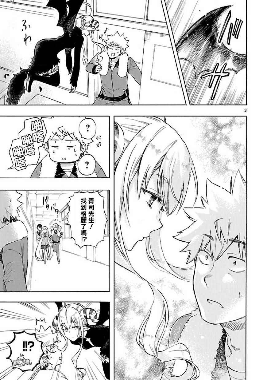 第50话2