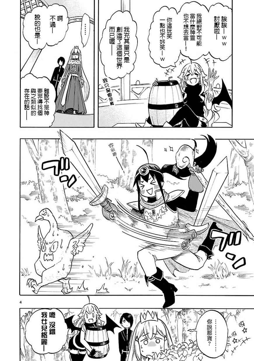 第46话3