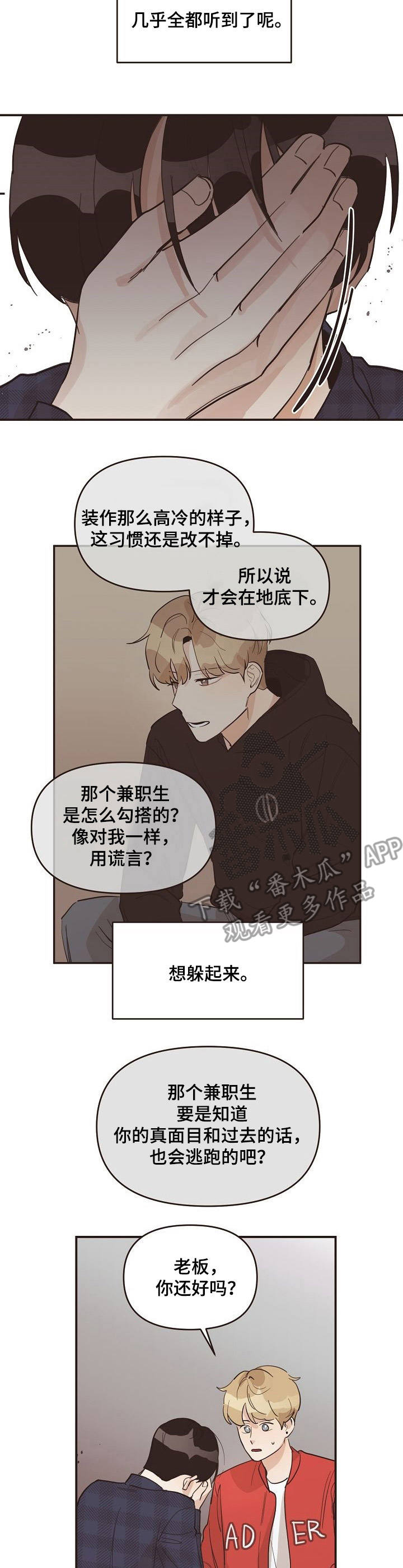 第32章：推开3