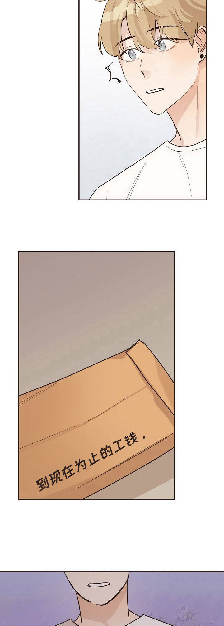 往日之花漫画,第34章：信封2图