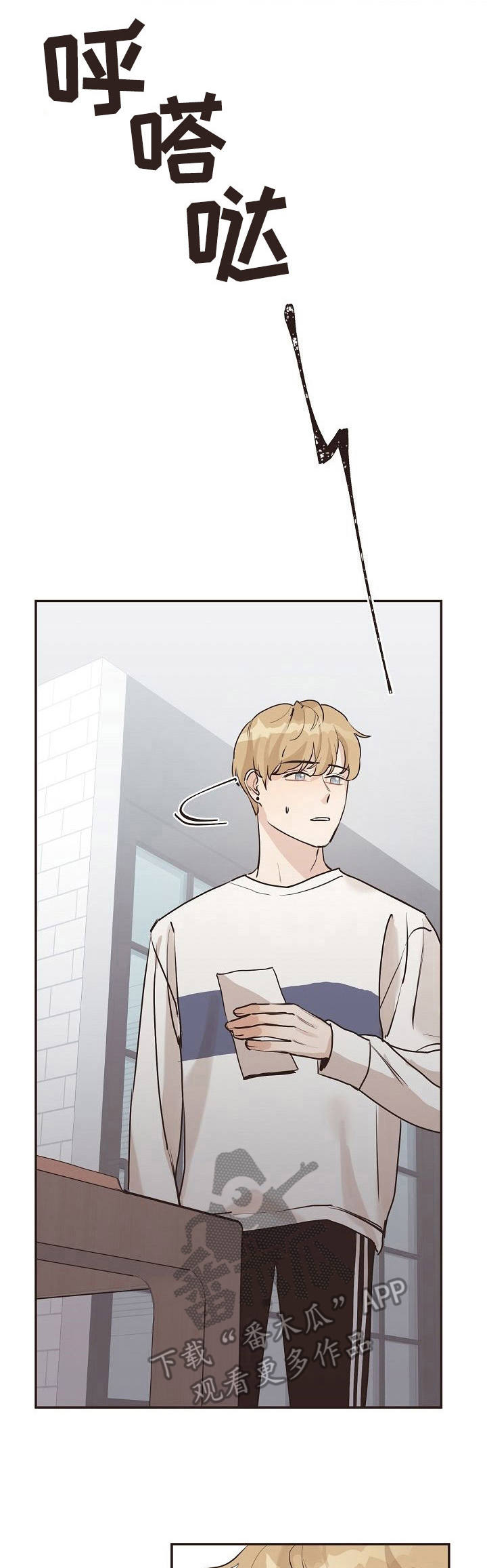 往日之花漫画,第34章：信封1图