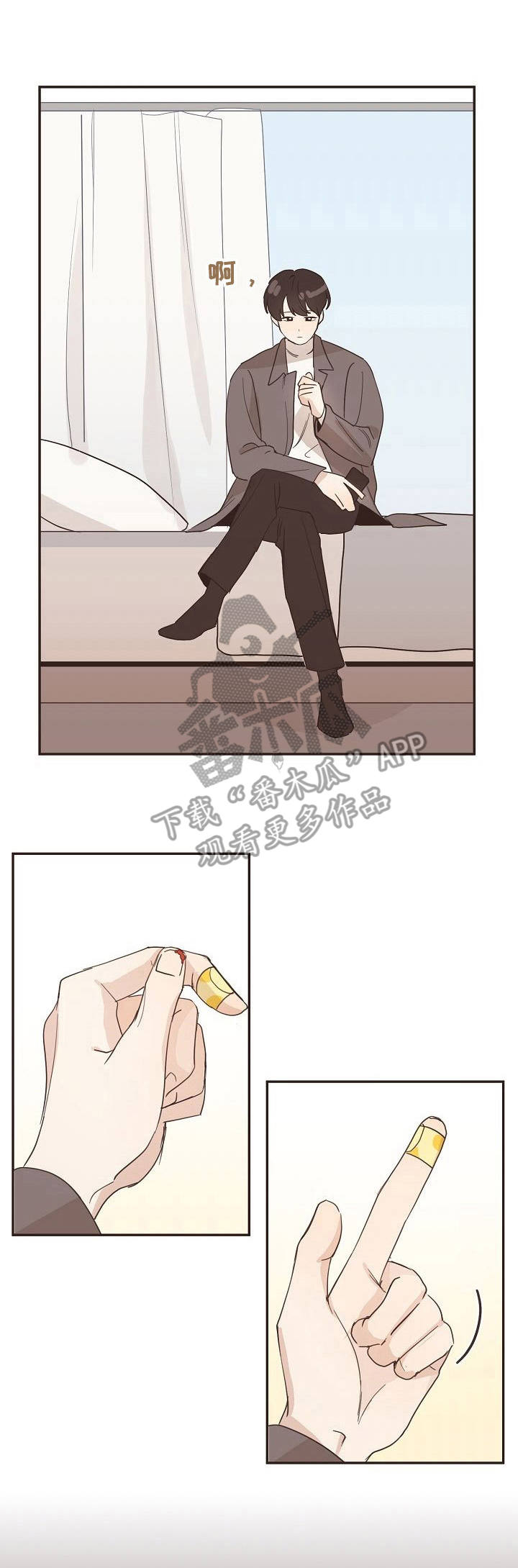 往日之影是主线之后还是之前漫画,第21章：小伤口1图