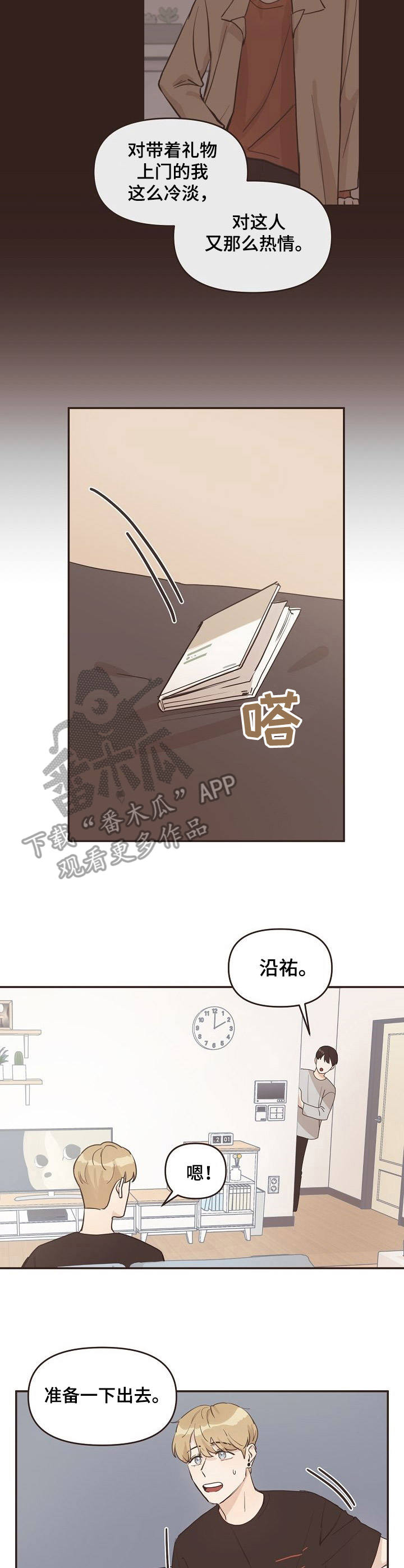 第12章：购物2