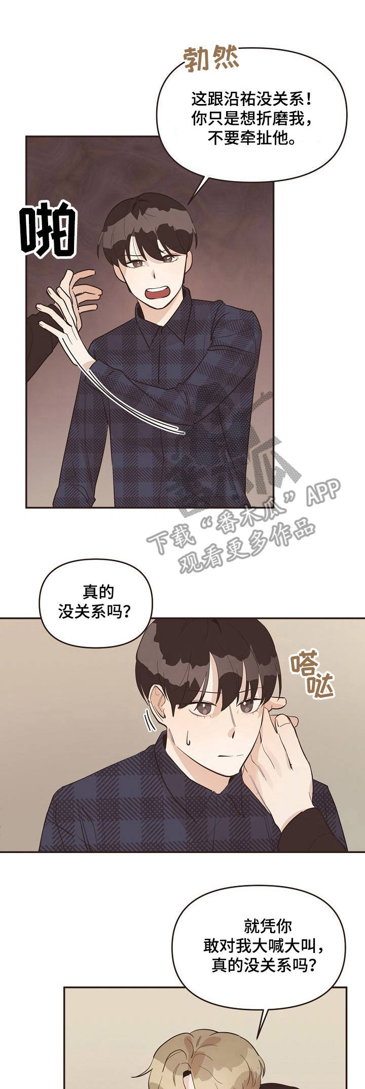 往日之影英文漫画,第31章：发脾气1图