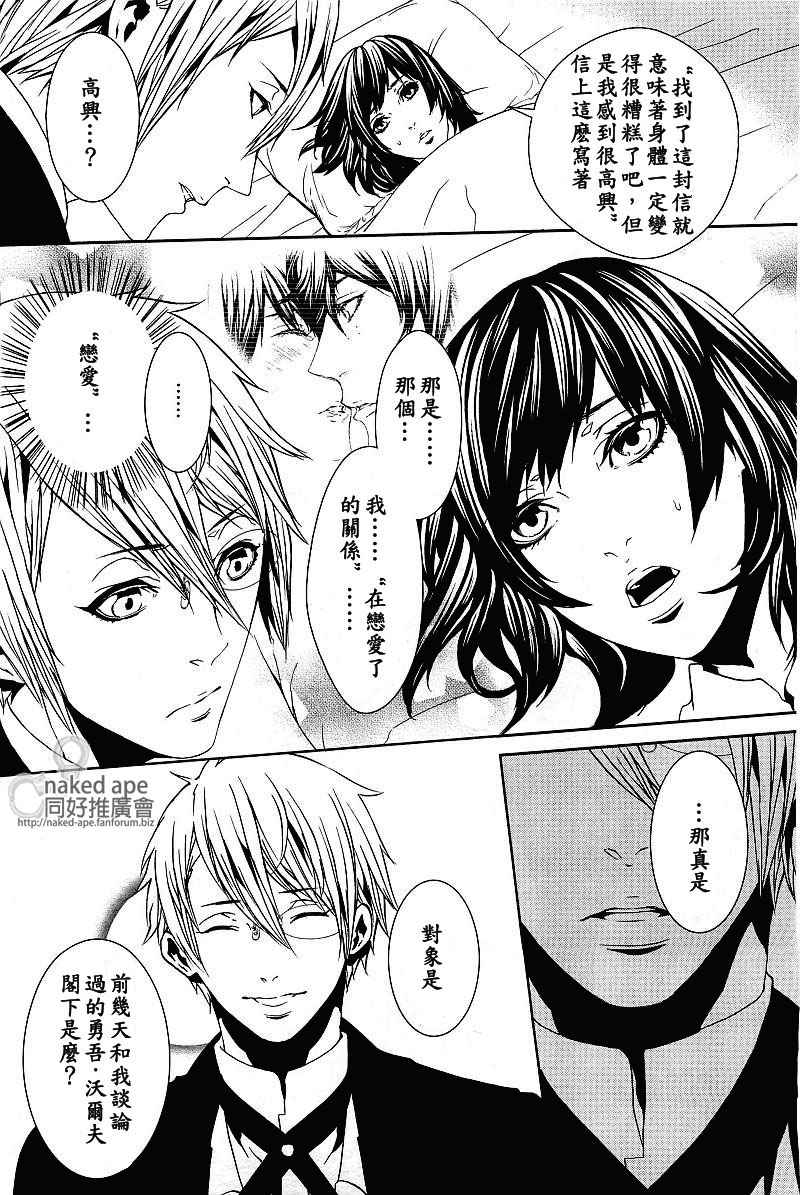 第25话4