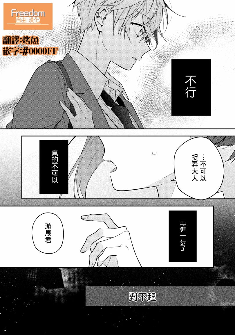 第5话1