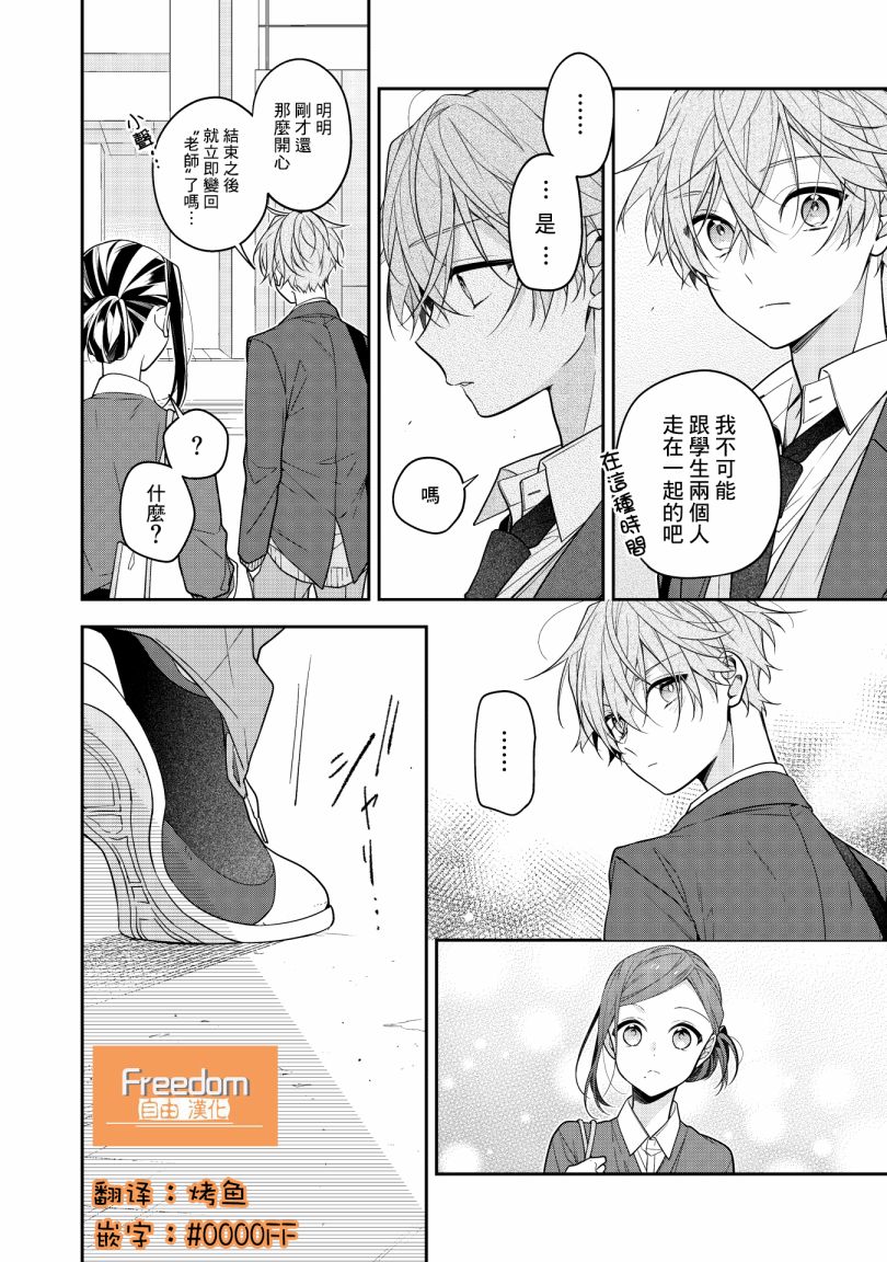 第4话3