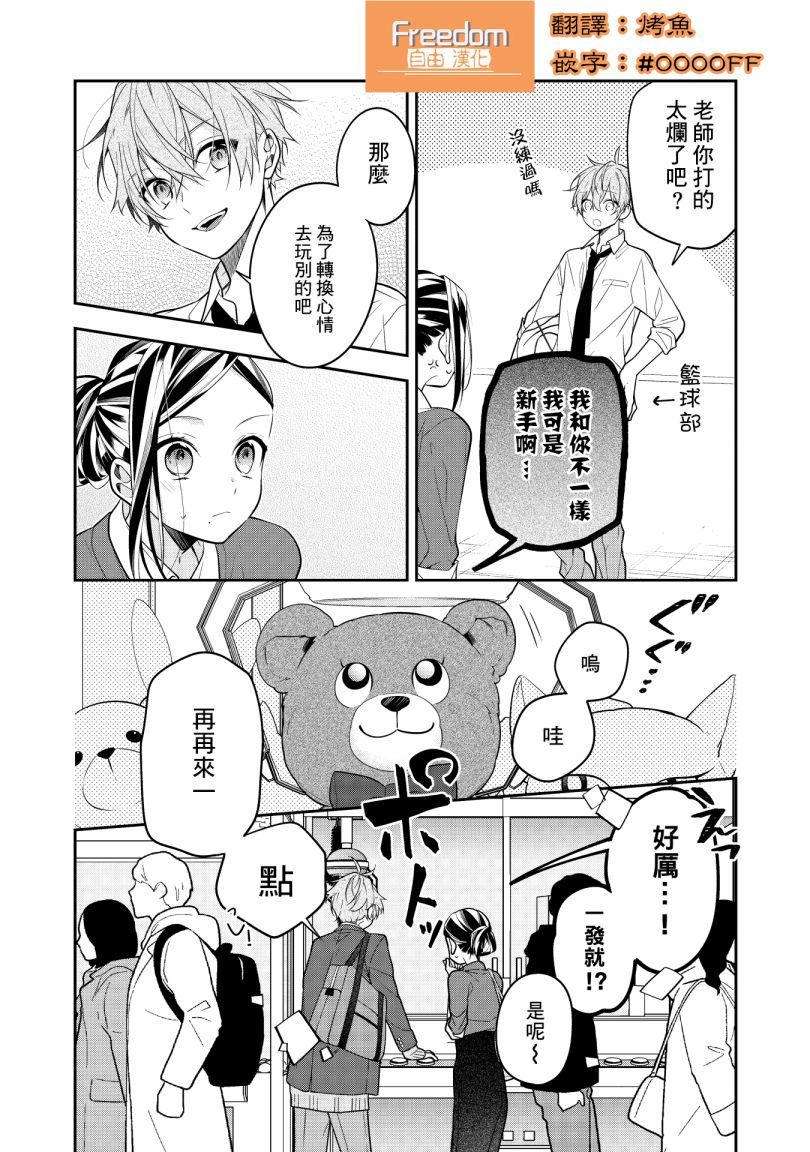 第3话2