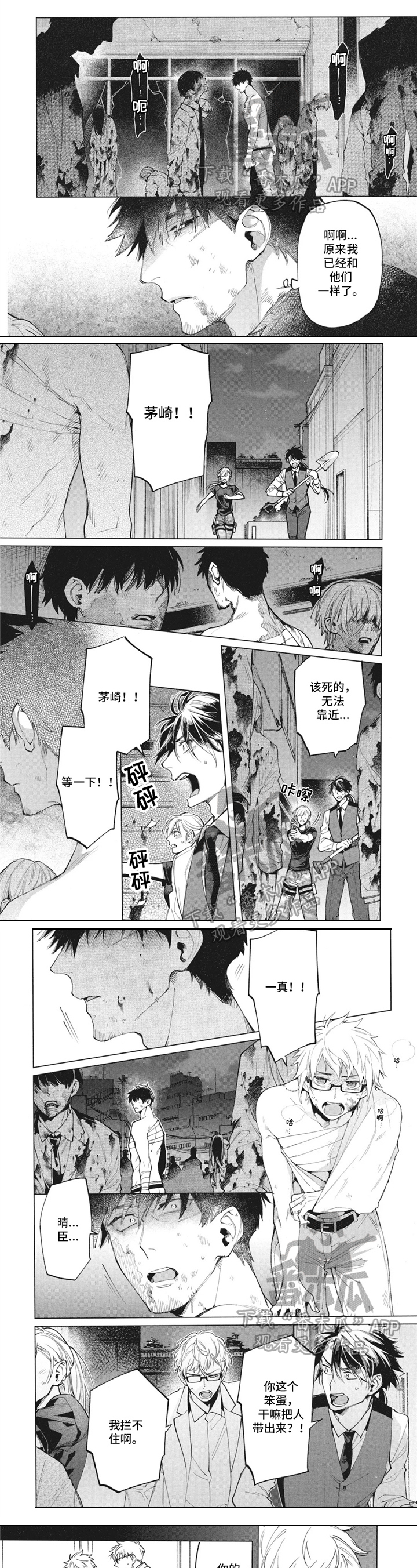 生化危情漫画,第31章：劝回1图
