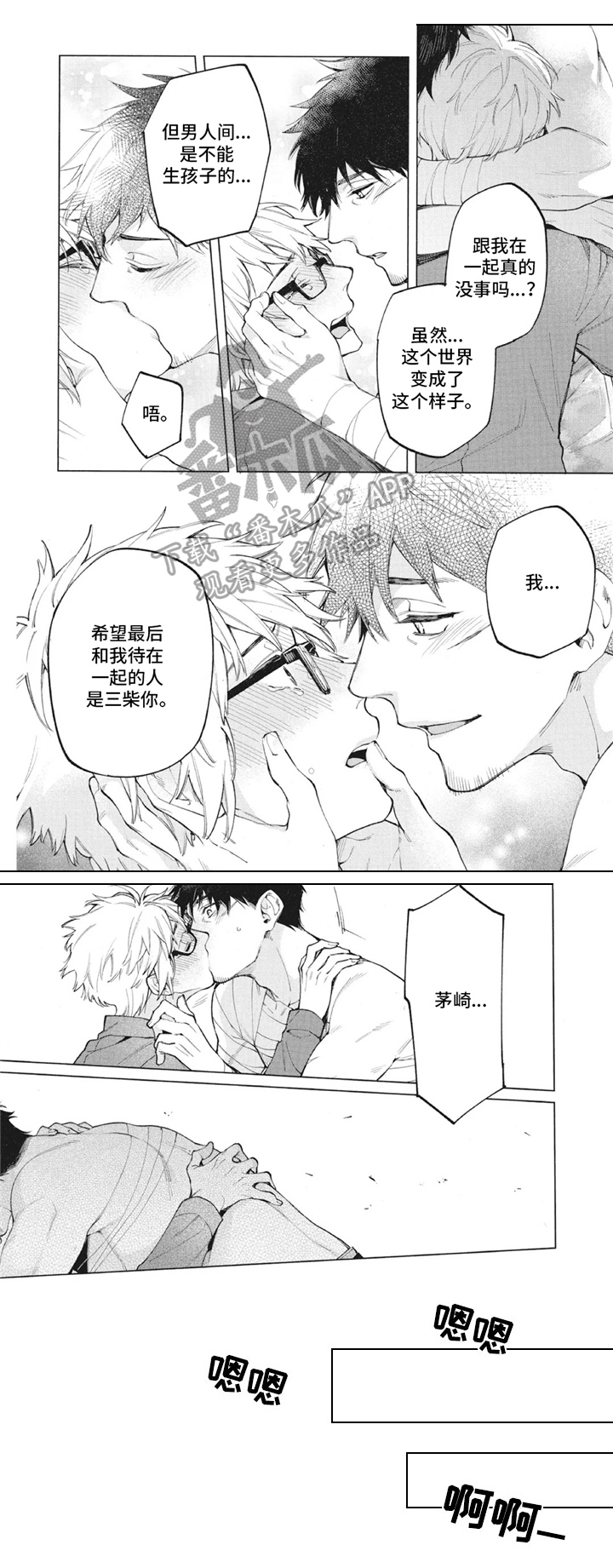 生化危机手工漫画,第27章：恶化1图
