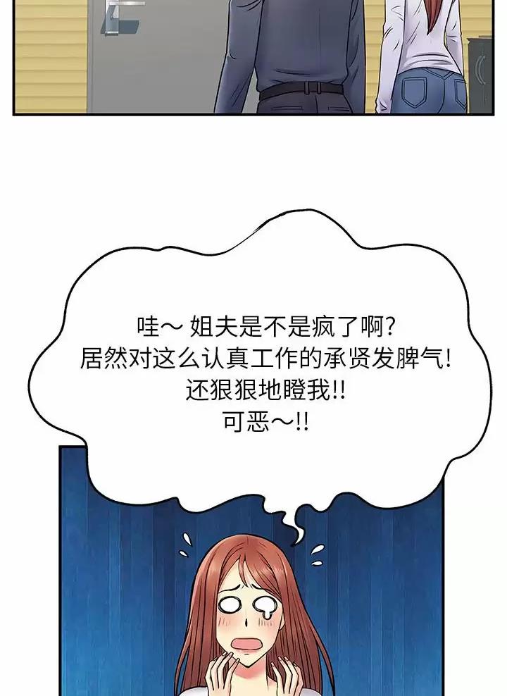 第36话3