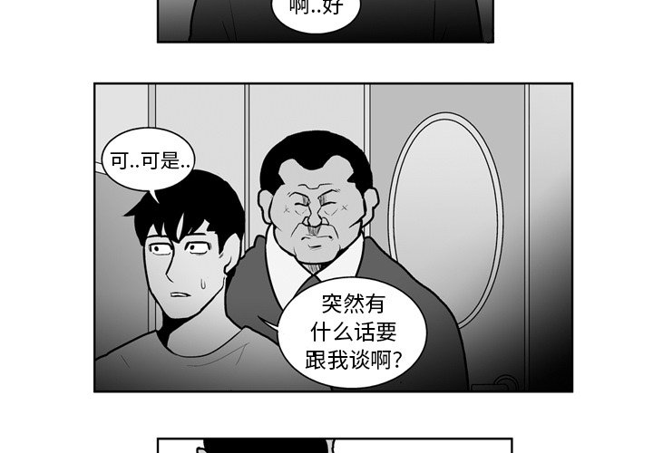 失踪的房客漫画,第 20 话4图