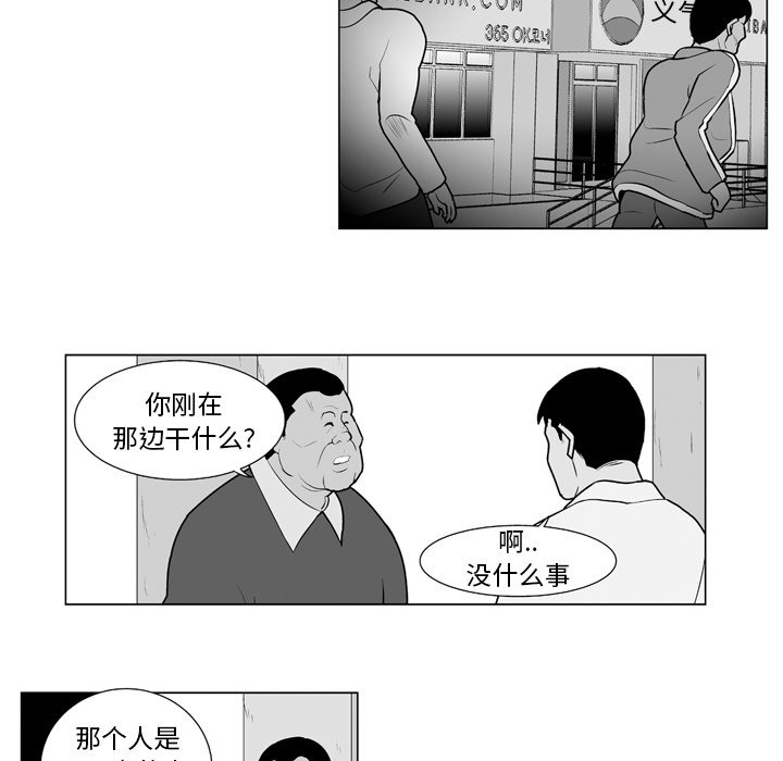 失踪的使节系列任务最终奖励漫画,第 9 话5图