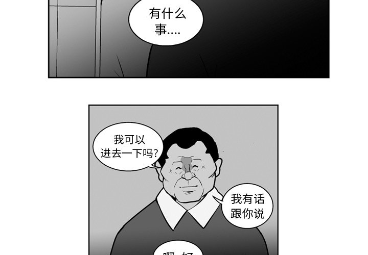 失踪的房客漫画,第 20 话3图