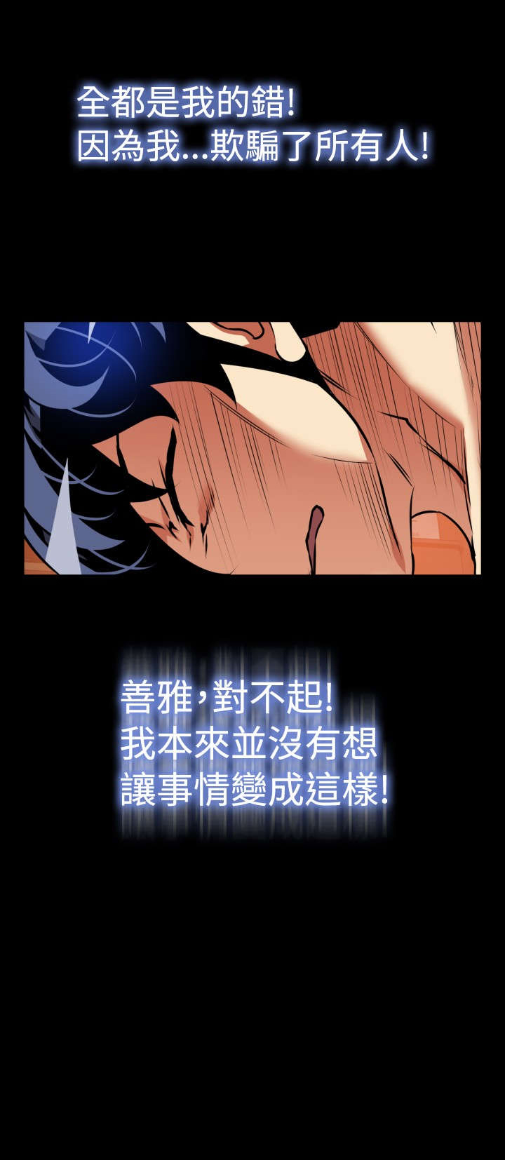 超级作弊器漫画,第117章：初始化2图