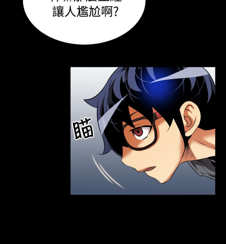 超级作死系统txt漫画,第65章：条件5图