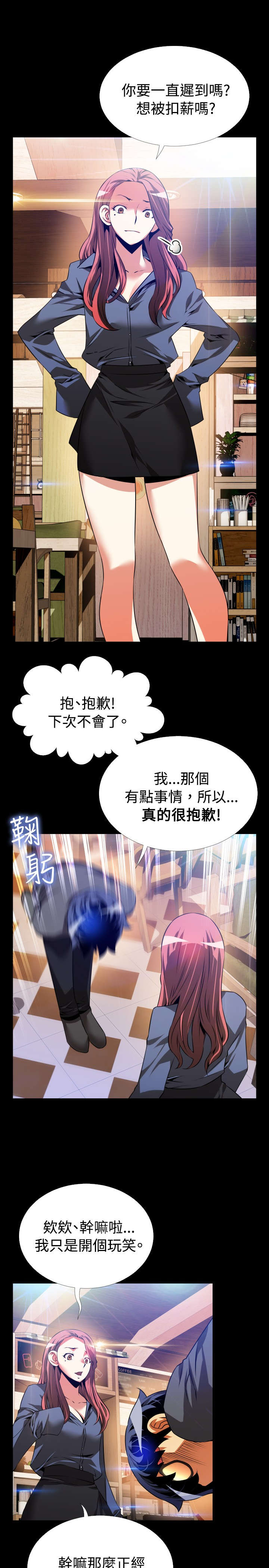 超级作死系统txt漫画,第65章：条件4图