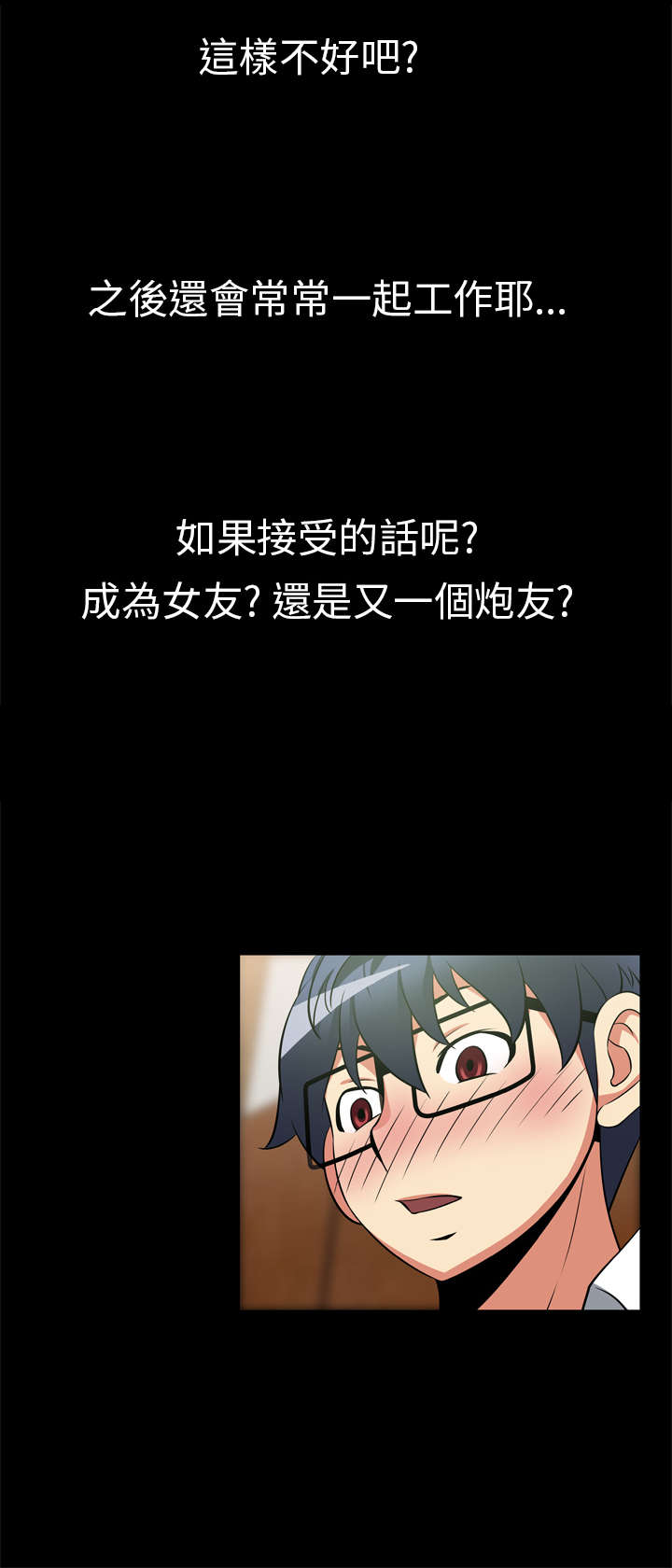 超级作死系统漫画免费阅读漫画,第17章：收回2图