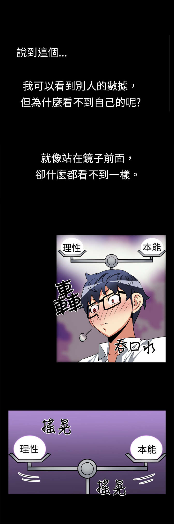 超级作死系统漫画免费阅读漫画,第17章：收回4图