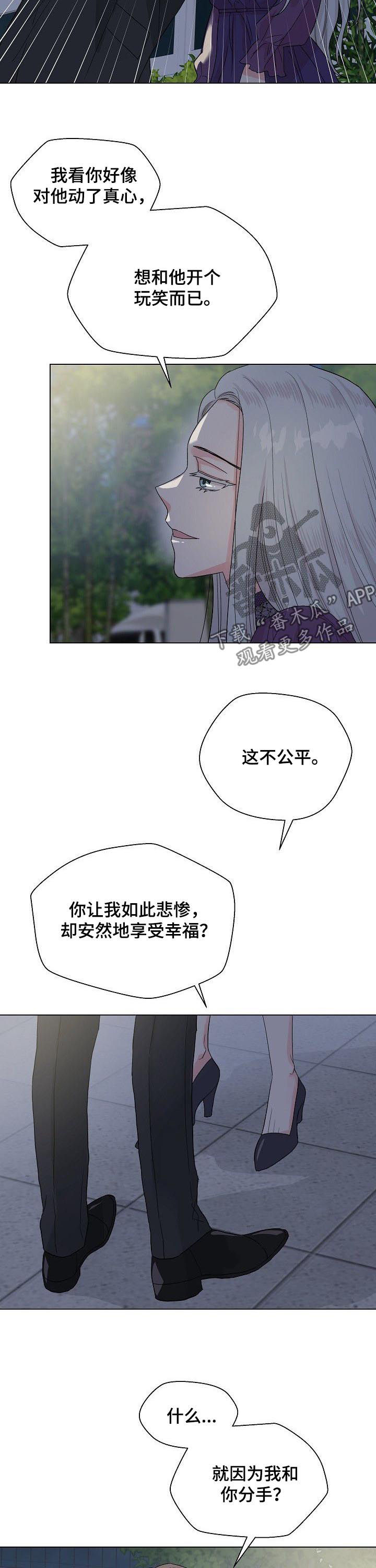 第60章：【第二季】是真的？2